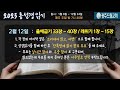 광주드림교회 2023 통성경읽기 _ 05. 출33장 ~ 레15장