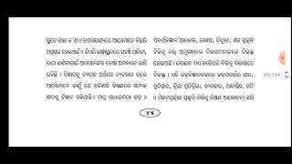 ସଭ୍ୟତା ଓ ବିଜ୍ଞାନ ( sabhyata o bigyana) class 10th odia book