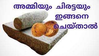 ഇത്രയും നാൾ ഇതൊന്നും അറിയാതെ പോയല്ലോ! Kitchen tips