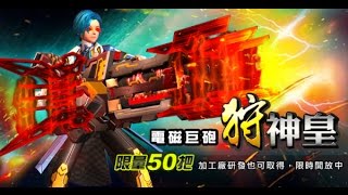 【即刻槍戰】【2016最後一場】☆【探路+狩神】