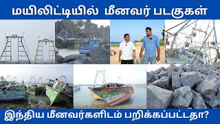 இந்தியப் படகுகளின் இன்றைய நிலை | Engada Vlogs | Jaffna | யாழ்ப்பாணம் | Mylitty | மயிலிட்டி | Jaffna