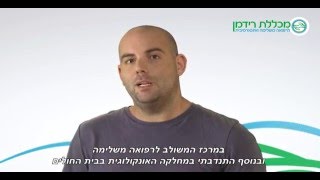 בוגרים מספרים: עוז - בוגר לימודי רפואה סינית במכללת רידמן