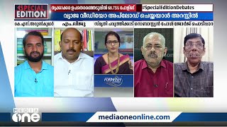 'ഇടതുപക്ഷം ഉയർത്തിപ്പിടിച്ച വികസന രാഷ്ട്രീയത്തിന് തൃക്കാക്കരയിൽ വിജയം ലഭിക്കും'