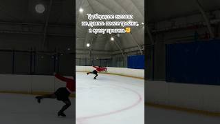 Тут путь фигуриста-любителя🏄🏻‍♂️ #figureskating #фигуристки #iceskating #фк #фигурноекатание