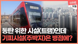 동탄트램 임시 정차지, 주박지 놓고 동탄·병점 갈등 심화