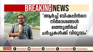 കുർബാന വിവാദം : 'ബിഷപ്പിന്റെ വീഡിയോ കഴിഞ്ഞ ദിവസത്തെ ഒത്തുതീർപ്പ് ചർച്ചകൾക്ക് വിരുദ്ധം' | Uniformmass