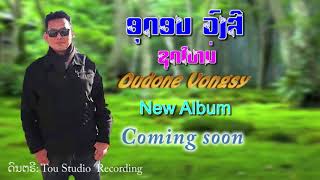 ອຸດອນ ວົງສີ ຊຸດໃຫມ່ [Oudone Vongsy New Album]