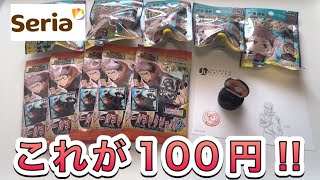 【呪術廻戦】100均でオタ活！セリアのシールコレクション2.スタンプコレクション開封！