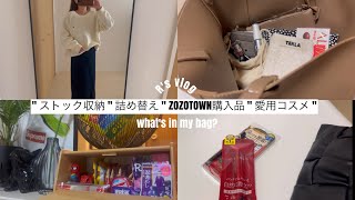 【主婦vlog】ストック収納\