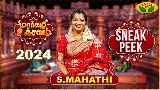 மார்கழி உத்சவம் 16.12.2024 SneakPeek | Margazhi Utsavam | S.MAHATHI | தில்லை சிதம்பரமே  | Jaya Tv