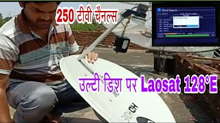 छोटी छतरी को उल्टा सेट करने पर Laosat 128°E पर मिले 250 चैनल्स।