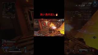 味方がめっちゃ削ってた　#apex #apexlegends #apexps5 #shorts