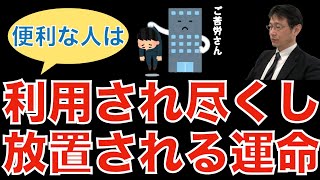 【人材マーケット情報】放置されるミドルパフォーマー／便利に使われてそのうちただのベテランになる／ハイパフォーマーを目指そう！