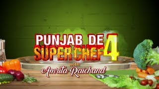 PUNJAB DE SUPER CHEF 4 I CALL FOR ENTRY PROMO I AMRITA RAICHAND I PTC PUNJABI PUNJAB DE SUPER CHEF 4 I CALL FOR ENTRY PROMO I AMRITA RAICHAND I PTC PUNJABI