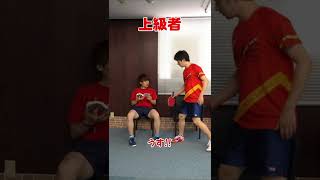 卓球大会の組合せを見る時の違い【階級別】 #shorts