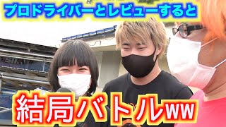 ABCゼロワンスポーツ　実走！まさかのプロドライバーとRC女子登場