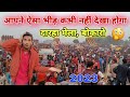 Darha Mela Bokaro | लाखों की संख्या में लोगों की भीड़ 😲 Tusu Mela 2023 गजब का बीड़ 😱