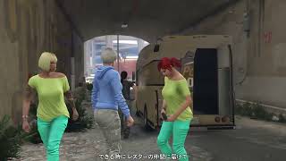 GTA5 強盗ごっこ