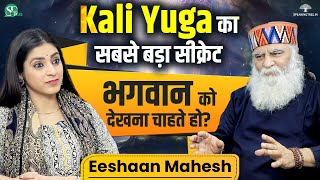 How to Find God in Kaliyuga? । Divine Secrets । Where I Find God । Eeshaan Mahesh Spiritual Podcast