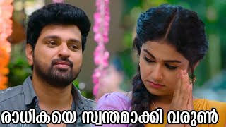 വരുൺ താലിചാർത്തിയ പെൺകുട്ടി തന്നെ പൂജയ്ക്കൊപ്പമിരിക്കൂ എന്ന് വാക്കുനൽകി മുത്തശ്ശി, രാധിക കണിമംഗലത്ത്