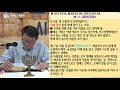 토라포션 출애굽기 10 1 13 16 보 2부 송만석 대표와 함께 하는 21세기와 토라와의 만남 בֹּא‎ 들어가라