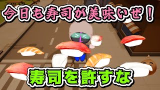 寿司ゲームのクセが強すぎて声マネしちゃうえおえおさん【#MSSP切り抜き】