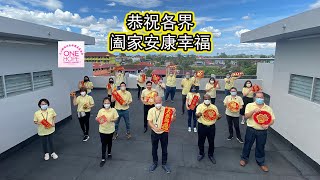 ONE HOPE Charity 恭祝各界 壬寅年 阖家安康幸福