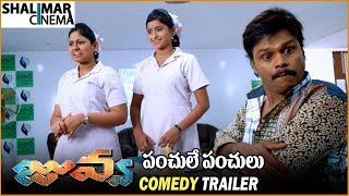 Sapthagiri Comedy Trailer || Juvva Latest Telugu Movie 2018 || Ranjith, Palak Lalwani