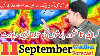 Tonight And Tomorrow Karachi Weather | Sindh Weather | Karachi Weather Forecast | Sindh Ka Mosam