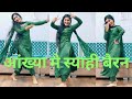 Bairan Dance Video | Aakhyan m Syahi Bairan Tu Ghalya Na Kare| Mohit sharma| बैरन |Sapna Chaudhary