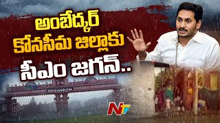 CM YS Jagan Visit To Konaseema Districts | Ntv