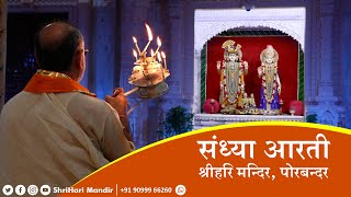 7pm IST E-Arti of ShriHari Mandir.