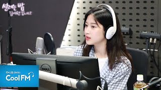 설밤 게하 with 문가영 full ver. /190605[설레는 밤 김예원입니다]