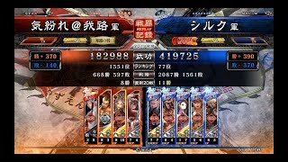 【三国志大戦4】4枚求心大水計vs漢鳴号令【vsランカー】【2017.11.13】