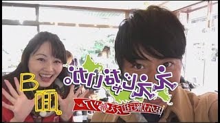 ええじゃないか。Ｂ面　＃４５