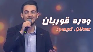 Adnan Teymur - Wara Qorban - by Halkawt Zaher - عەدنان. تەیموور - وەرە قوربان