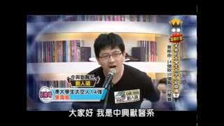 2013.06.10大學生了沒完整版　圓夢計畫，第一個大學生太空人！