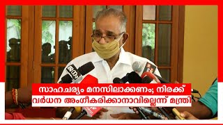 നിരക്ക് വർധന അംഗീകരിക്കാനാകില്ല; ബസുടമകൾ സാഹചര്യം മനസിലാക്കണം: മന്ത്രി