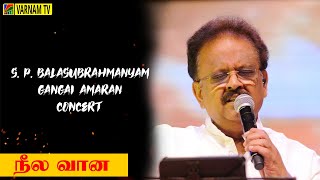 இன்னிசை இரவு - 2 | Gangai Amaran and S. P. Balasubrahmanyam Loncert