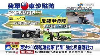 日媒爆共軍8月演訓\