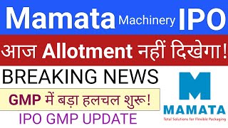 Mamata Machinery IPO | Mamata Machinery IPO GMP Allotment Status | Stock Market Tak