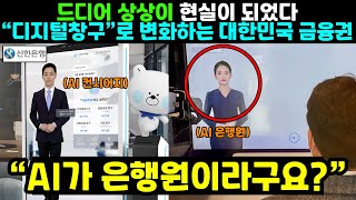 [이슈웨이브] 드디어 상상이 현실이 되었다! \