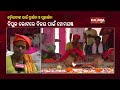 Rairangpur Locals Offer Prayers At Jagannath Temple For Presidential Candidate Droupadi Murmu's Win