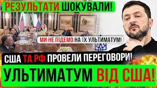 🚨Ж@Х🤬ПОСТАВИЛИ УЛЬТИМАТУМ⚠️ЗЕЛЕНСЬКИЙ ВІДМОВИВСЯ🚨Зведення 18.02.25⚠️