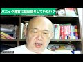 人間はどこで考える！？心の病を精神科では治せない理由【東洋医学医師・田中保郎】