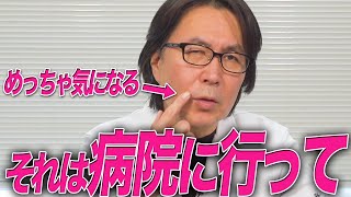 【超厄介】疲れを感じた時に急に出てくるアイツについてお話しします。