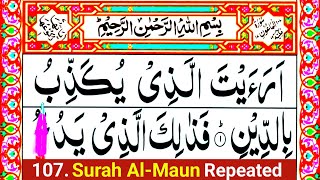 Learn Surah Al-Maun word by word | Surah Maun Full with HD Arabic Text