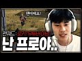 [PUBG] 로키 목소리 한 번에 알아듣기 가능?