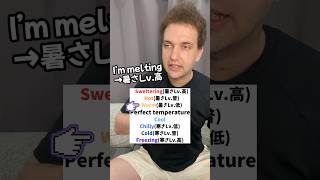 僕の動画を観れば夏を涼しく過ごせます #サイモンのイキれる英語教室 #英会話