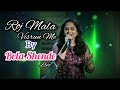 Roj Mala Visrun Me By Bela Shende Live in Concert